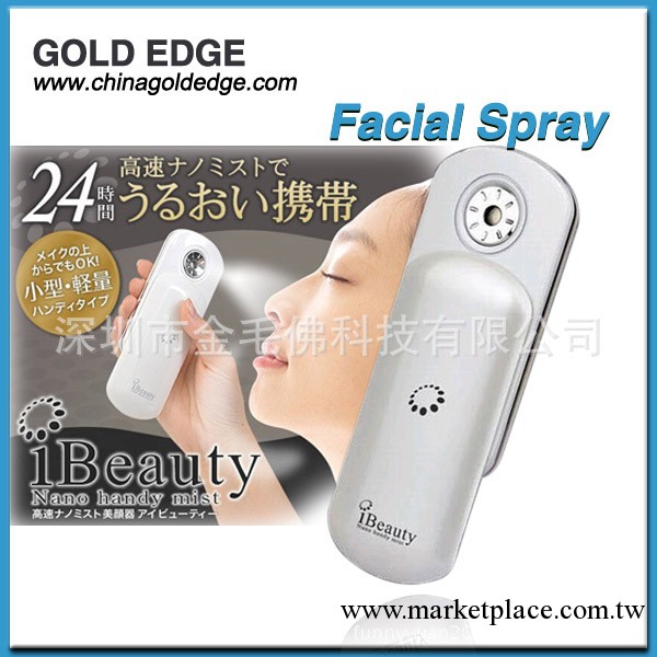 廠傢直銷ibeauty面部噴霧器 納米美容器保濕器 臉部保濕器工廠,批發,進口,代購