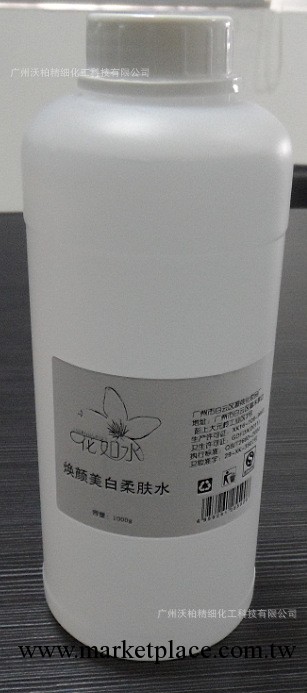 煥顏美白柔膚水批發・進口・工廠・代買・代購