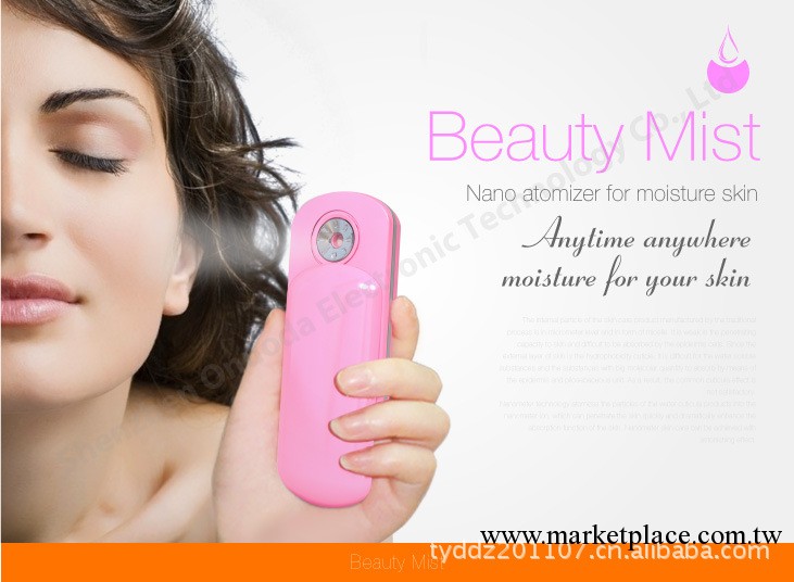 美容儀噴霧器 納米噴霧器 美容器 美顏儀 抗皺祛斑美容效果工廠,批發,進口,代購