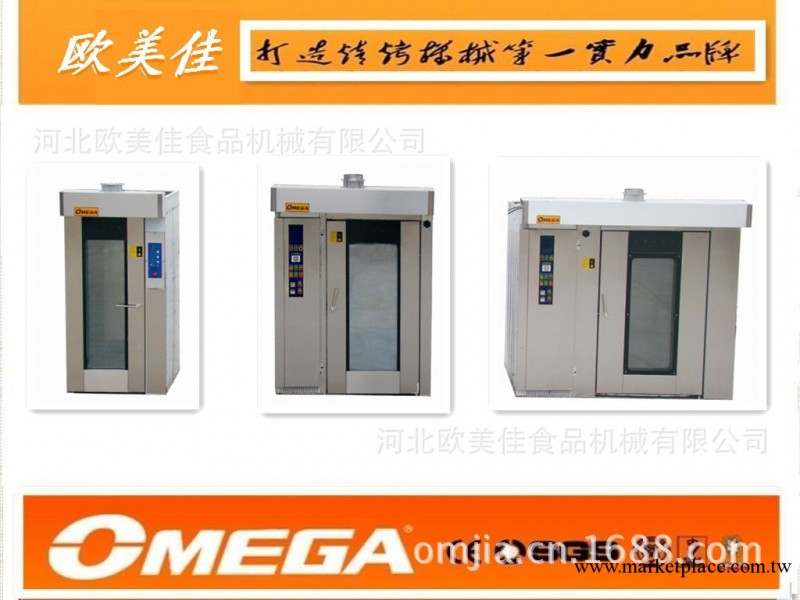 供應歐美佳 柔風旋轉烤爐 無轉盤升降式   工業級和面機整形機工廠,批發,進口,代購