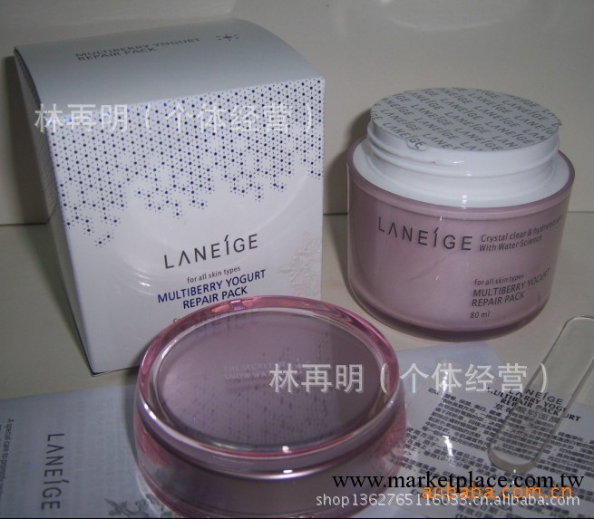 最好版本草莓酸奶睡眠面膜升級版80ML 美白補水工廠,批發,進口,代購