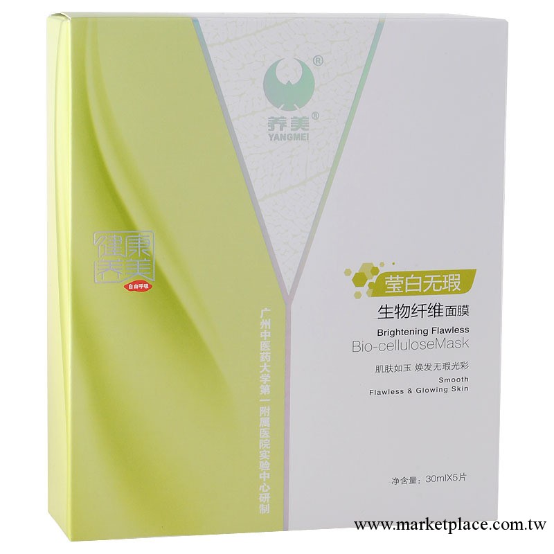 養美正品5片裝 美白保濕去黃淡斑 曬後修復 植物配方生物纖維面膜工廠,批發,進口,代購
