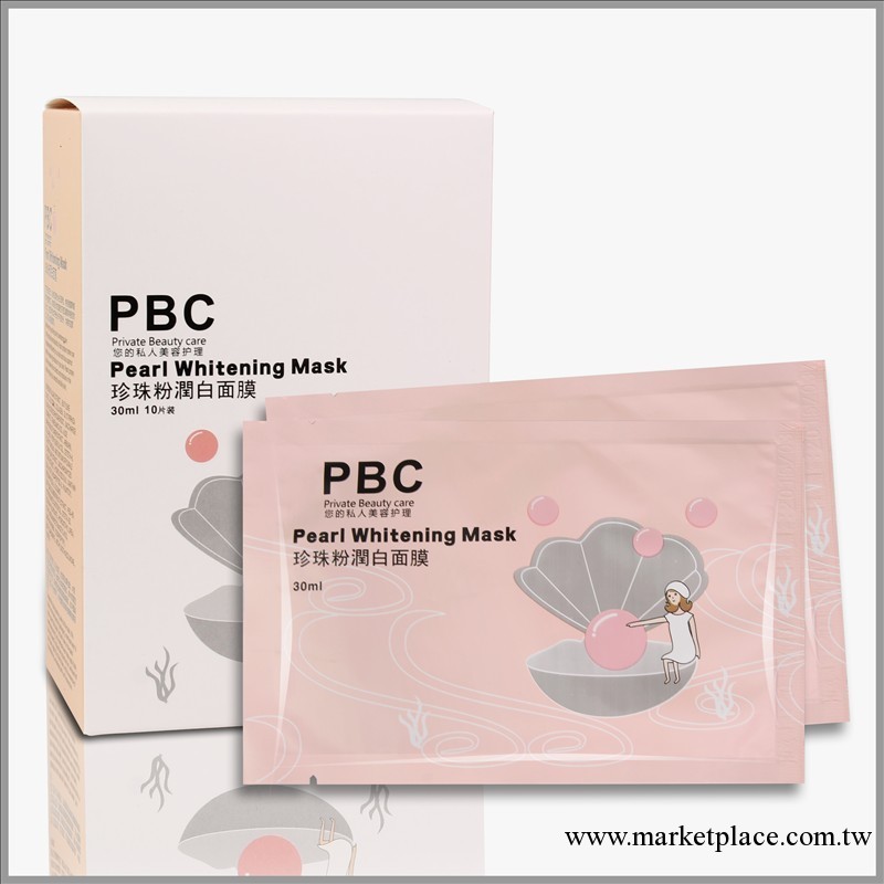 您的私人美容護理PBC 珍珠粉潤白隱形蠶絲面膜30ml 美白保濕祛斑工廠,批發,進口,代購