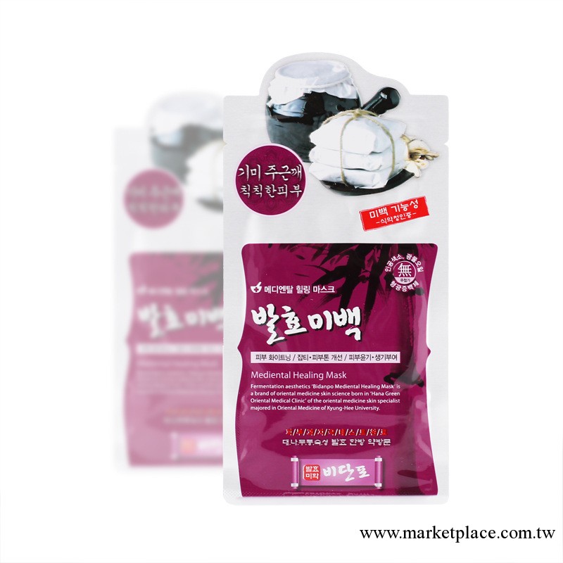 韓國進口可萊絲ISDANI依思丹發酵美白面膜 25ml 10片/盒 正品批發工廠,批發,進口,代購