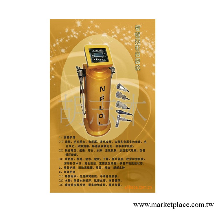 【優價供應】黃金版無針美塑儀  美容護膚儀器  抗衰老儀器工廠,批發,進口,代購