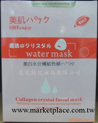 折疊彈力美白面膜批發・進口・工廠・代買・代購