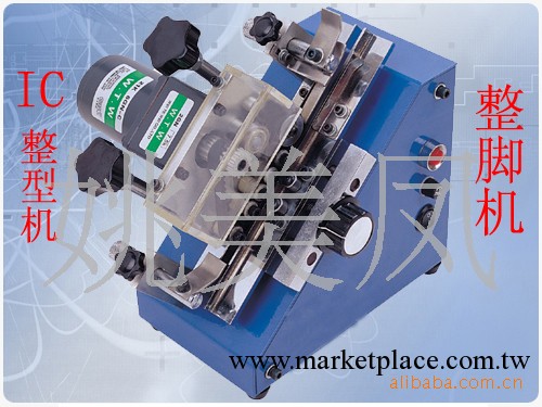 【特價+折扣】優質高效率管裝IC整形機，IC整型機 IC切腳機，工廠,批發,進口,代購