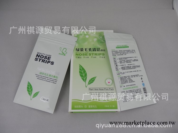 碧秀特綠茶去黑頭鼻貼批發 純天然 中藥祛斑、祛毒 美容產品加工工廠,批發,進口,代購