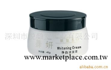 麩氨基酸&middot;潔面霜（美白）工廠,批發,進口,代購