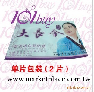 大長今盈潤透白面貼膜美白保濕活膚滋潤提亮膚色提拉緊致收縮毛孔工廠,批發,進口,代購