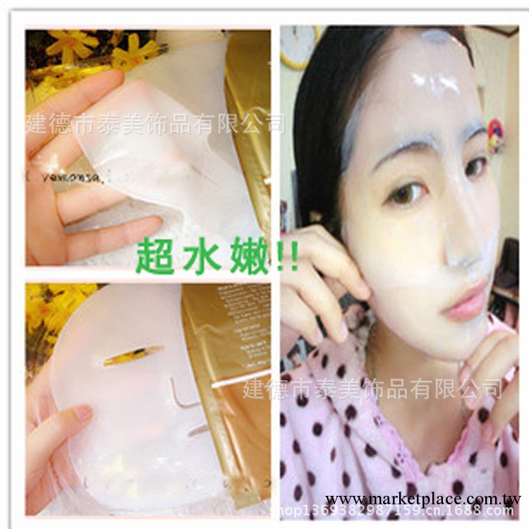 女人我最大推薦普拉緹娜正品膠原蛋白美白面膜貼補水保濕曬後修復工廠,批發,進口,代購