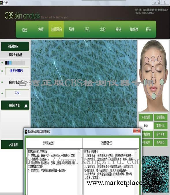 美容檢測用哪款皮膚分析儀好-康之福500萬像素專業智能皮膚分析儀工廠,批發,進口,代購