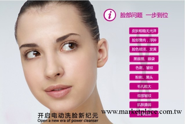 廠傢直銷MECIZI 美致電動深層潔面儀洗臉機 按摩儀 美容工具工廠,批發,進口,代購