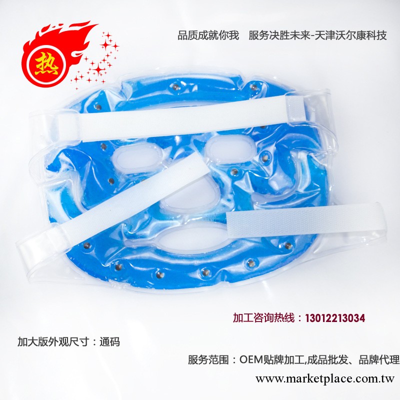 供應托瑪琳面罩加工 美容面罩 磁療面罩商務會銷好禮品工廠,批發,進口,代購