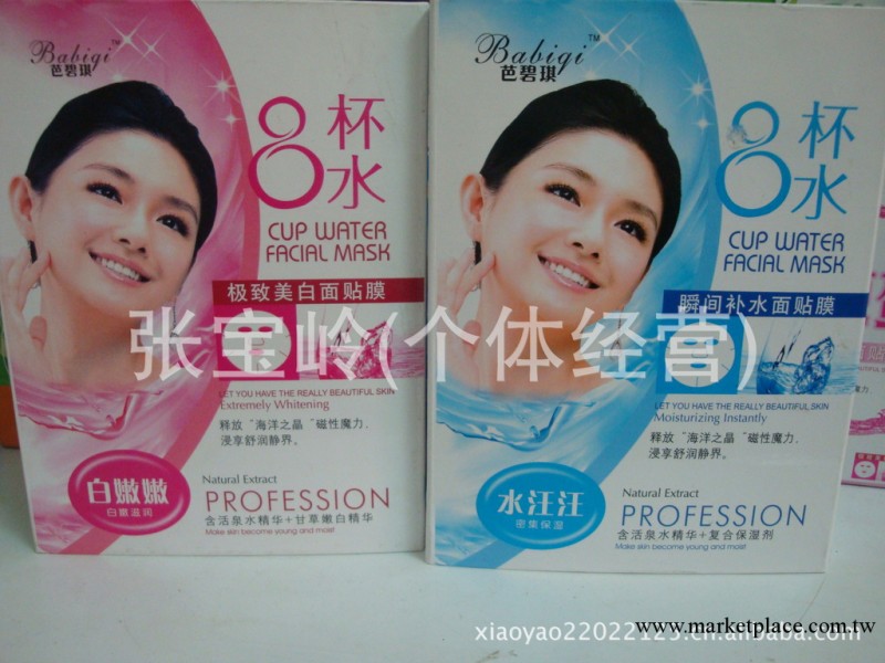 正品批發 專櫃促銷 8杯水極致美白面膜 單片 大S傾情代言工廠,批發,進口,代購