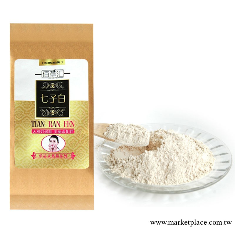 佰草匯純天然粉粉 七子白中藥面膜粉 七子白批發 美白祛斑淡斑工廠,批發,進口,代購