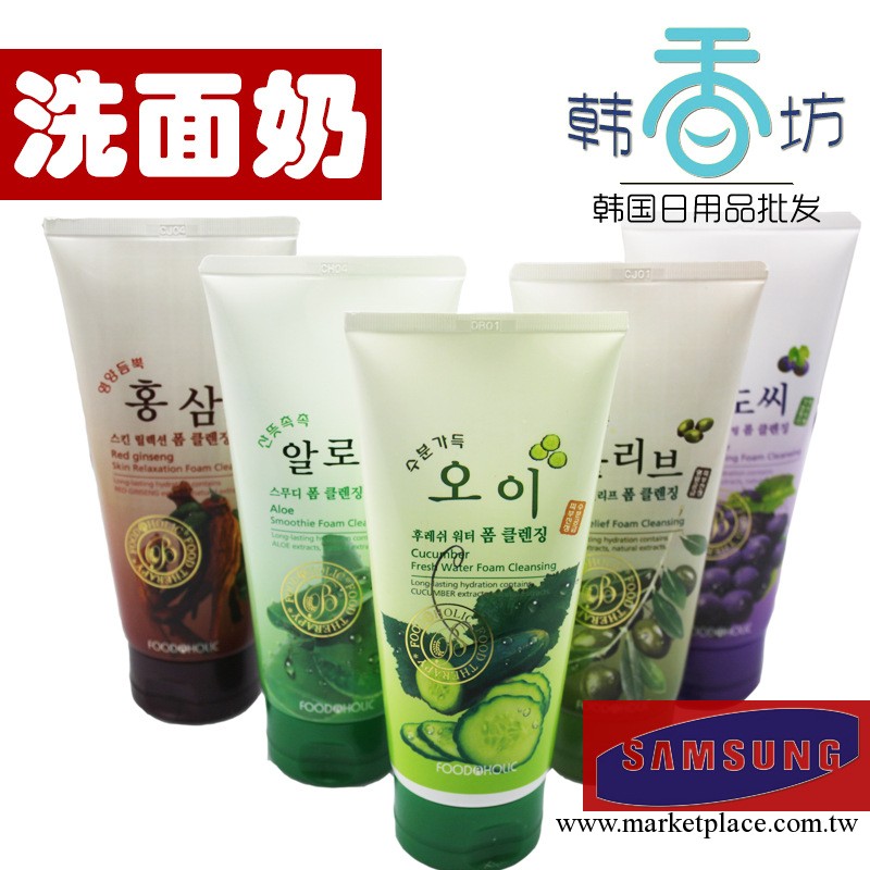 韓國進口三星日化洗面奶180ML收縮毛孔消炎鎮定美白化妝品批發工廠,批發,進口,代購