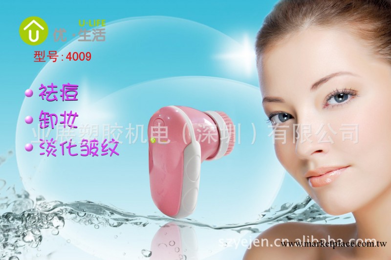 供應 優生活 三合一電動美容儀 洗臉/按摩/美容YJ-4009工廠,批發,進口,代購