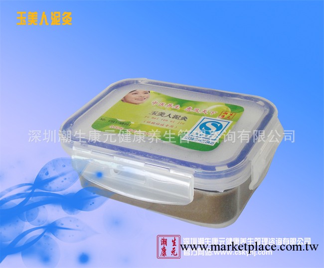 潮生康元玉美人中藥泥灸/祛痘美白專用泥灸/250g工廠,批發,進口,代購