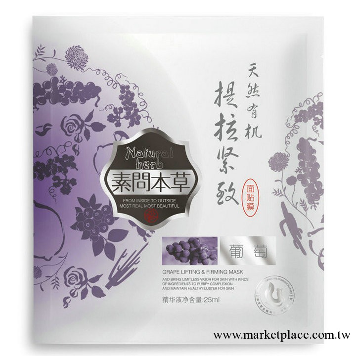 美容護膚 姿泉 素問本草 25ml葡萄提拉緊致面膜貼批發工廠,批發,進口,代購