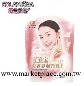 正品露蘭姬娜 青春寶美容養顏珍珠粉250g 潤白抗皺 補水祛斑 祛痘工廠,批發,進口,代購