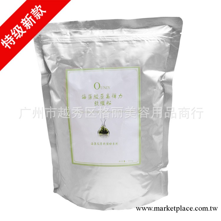 軟膜粉 美白去斑 收毛孔去皺 去油脂分泌 適合中性及混合性皮膚工廠,批發,進口,代購