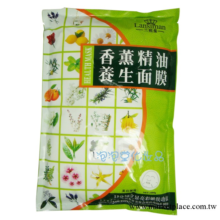 正品美容院專用蘭熙蔓香薰精油養生面膜美白補水1000g工廠,批發,進口,代購