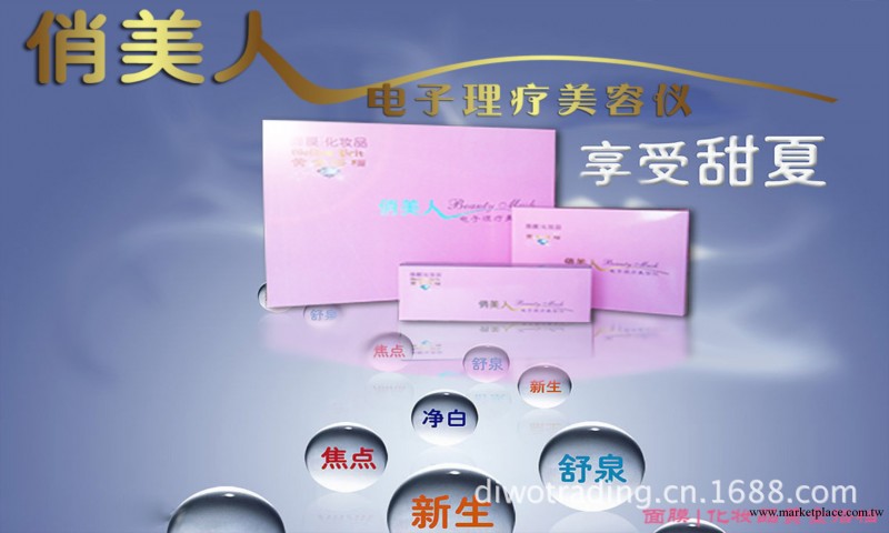送禮熱賣排毒理療儀 按摩/美容面膜 去紅血絲防曬瘦臉美白工廠,批發,進口,代購