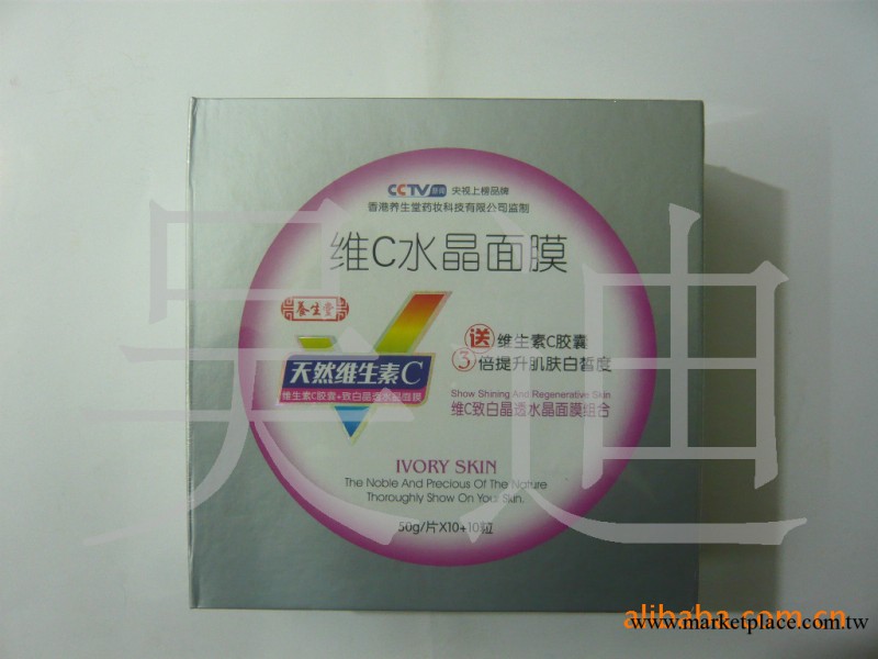 面膜、水晶面膜、VC水晶面膜、VE水晶面膜、養生堂面膜、美白、工廠,批發,進口,代購
