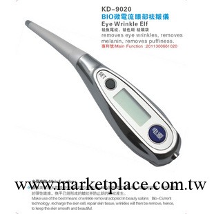 微電流眼部美容袪皺筆去黑眼圈工廠,批發,進口,代購