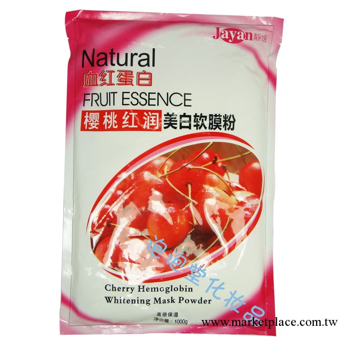正品美容院專用 靜媛 櫻桃紅潤美白軟膜粉 面膜1000g工廠,批發,進口,代購