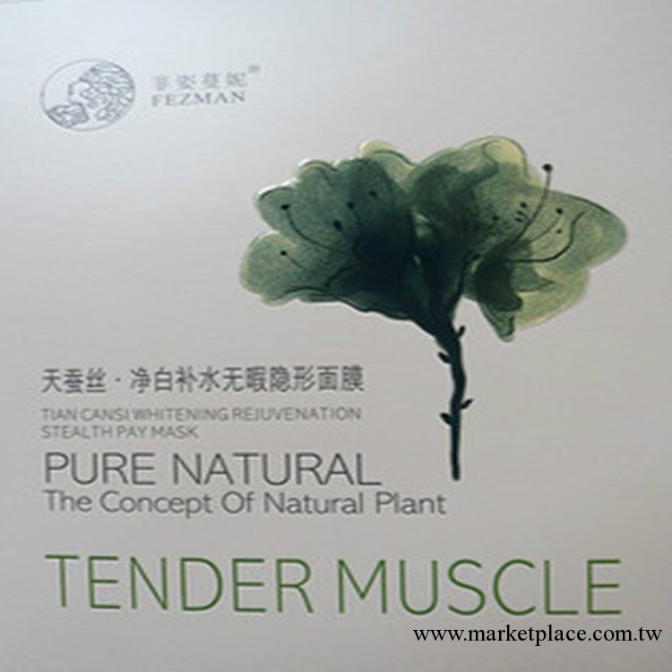 菲姿蔓妮天蠶絲面膜貼菲姿曼妮美白補水面膜收縮毛孔冰膜美容院工廠,批發,進口,代購