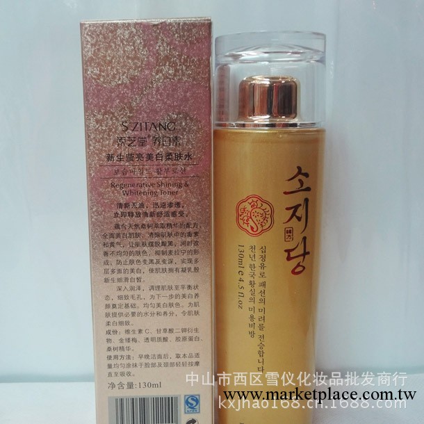 索芝堂養白素新生瑩亮美白柔膚水 正品出售化妝品批發 廠傢直銷工廠,批發,進口,代購