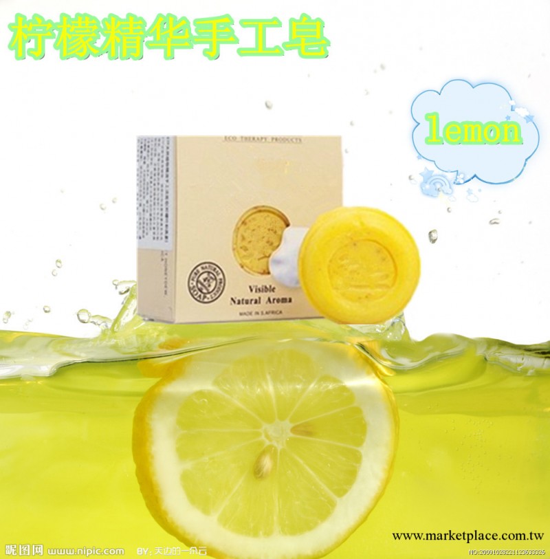 100g檸檬精華美白潔膚手工皂工廠,批發,進口,代購