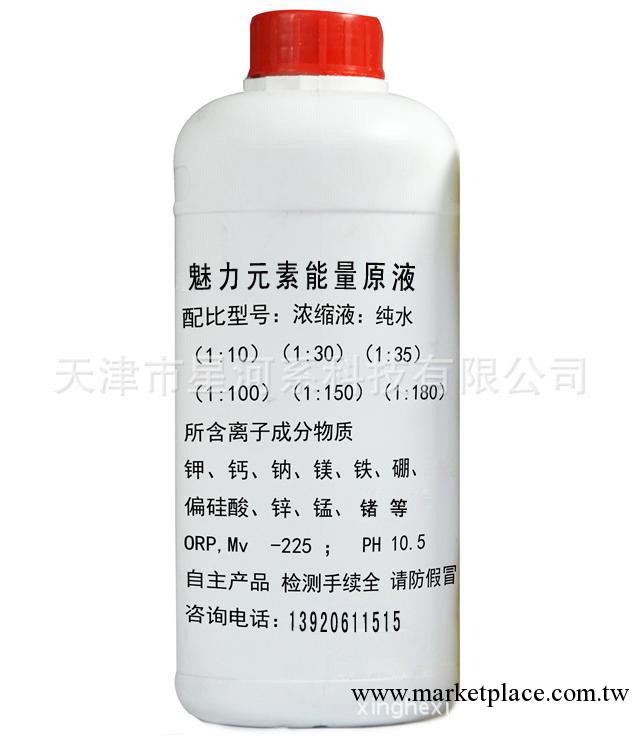 廠傢貼牌加工 青春定格原液 魅力元素365D整形液 液態整形液原料工廠,批發,進口,代購