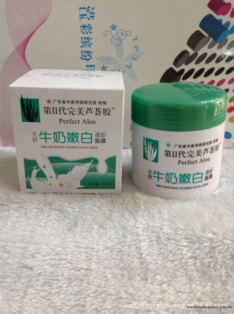 正品批發第二代完美 蘆薈祛痘/牛奶/海藻/蠶絲美白睡眠免洗面膜工廠,批發,進口,代購