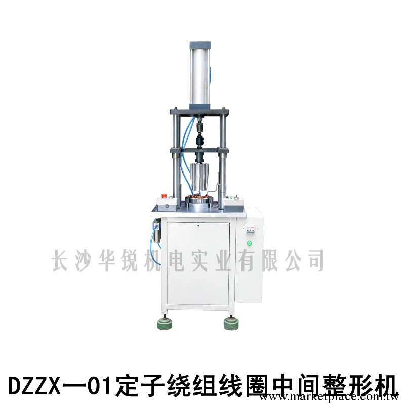 供應華銳汽車發電機定子中間整形機DZZX一01批發・進口・工廠・代買・代購