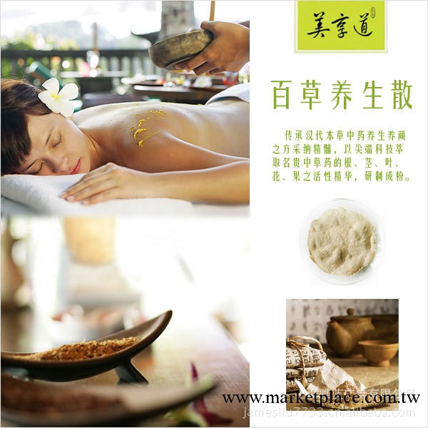 甘草黃酮美白養生散 面膜產品藥粉 批發1.5折工廠,批發,進口,代購