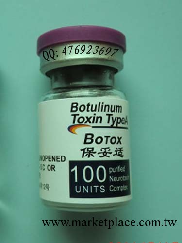 生物素保妥適BOTOX瘦臉針除皺素美容用品工廠,批發,進口,代購