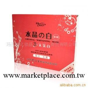供應采詞同仁堂3天美白水晶の美白面膜工廠,批發,進口,代購