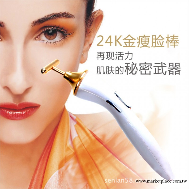 24K金美容棒臉部按摩器電動鍍金瘦臉棒瘦臉提升工廠,批發,進口,代購