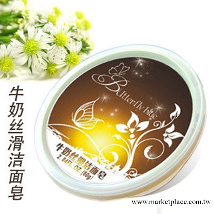 【蝴蝶藍冰】潔面蜂蜜牛奶皂 ,美白，滋潤潔面皂60g工廠,批發,進口,代購