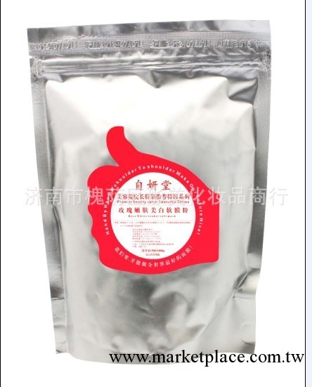 自研堂螺旋海藻植物蛋白軟膜粉500克美容院產品工廠,批發,進口,代購