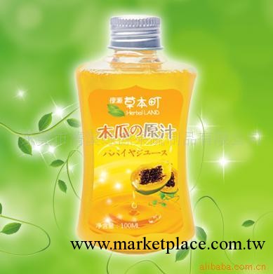 女刊推薦，專業線品牌 天然木瓜原液,俗稱木瓜水-美白淡斑、嫩膚工廠,批發,進口,代購