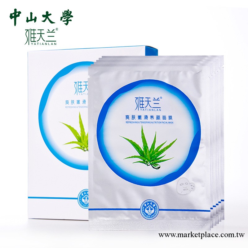 中山大學 爽膚嫩滑養顏面膜 美白面膜批發面膜廠傢正品面膜工廠,批發,進口,代購