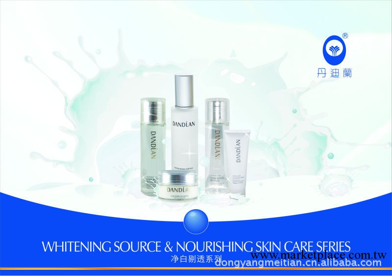 【小額批發】凈白調理潔面乳/潔面乳/美白潔面乳/洗面奶/工廠,批發,進口,代購