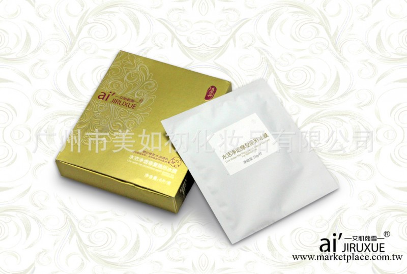艾肌茹雪水活凈透修復隱形冰膜 美白補水面膜 專業線面膜 護膚品工廠,批發,進口,代購