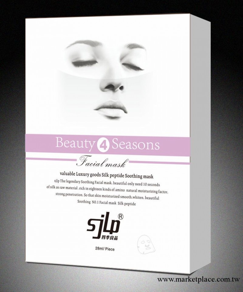 SJLP/四季良品.奢華.舒緩面膜 美容院特供修復 美白補水7片/紫工廠,批發,進口,代購