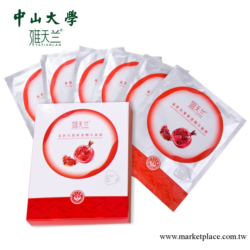 中山大學 滋膚抗皺保濕精華面膜 面膜廠傢批發 美白面膜抗皺面膜工廠,批發,進口,代購