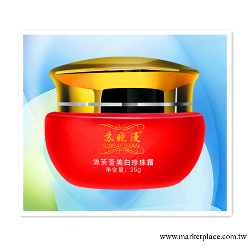 蘇曉漫美白珍珠霜批發,美白祛斑化妝品OEM/ODM網站代理一件代發批發・進口・工廠・代買・代購